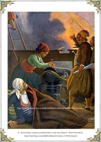 Επιτυχία στα Ψαρά