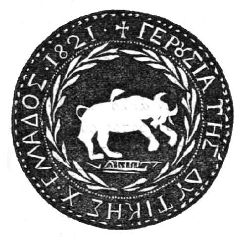 Συνέλευση στο Μεσολόγγι - Οργανισμός Δυτικής Χέρσου Ελλάδος.