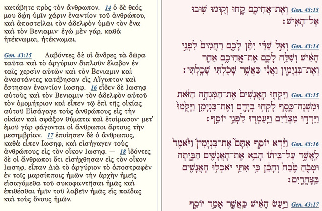 Hebrew bible is translated to Greek