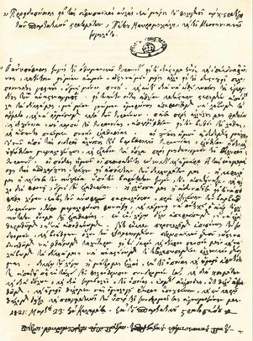 Μεσσηνιακή Γερουσία