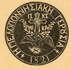 Α΄ Εθνοσυνέλευση