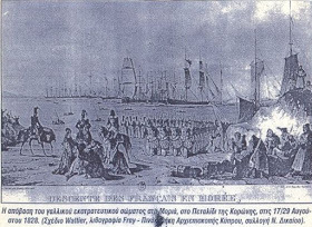 Πεταλίδι Πυλίας