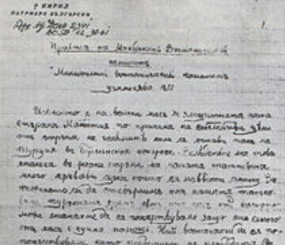 First Constitution of Macedonia