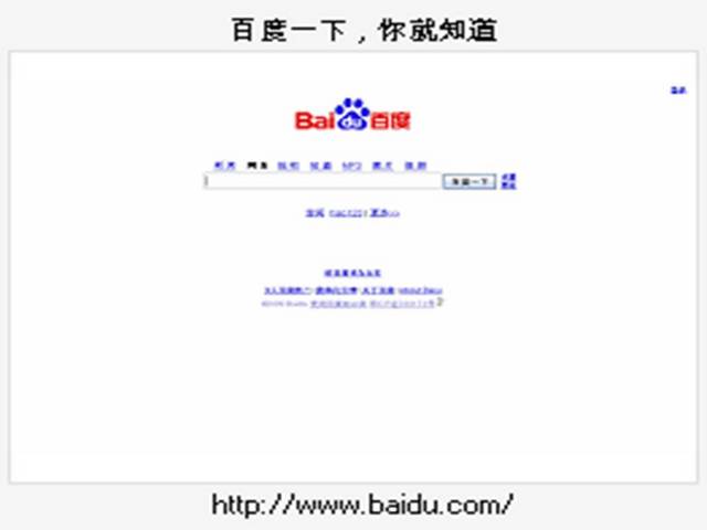 BAIDU