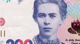 Timeline: Банкнота 200 гривень
