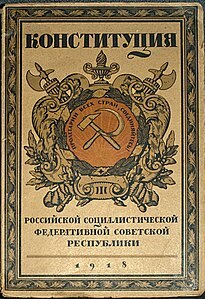 Primera Constitució de la URSS
