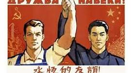 Timeline: Las relaciones China y la Unión Soviética durante la Guerra Fría.