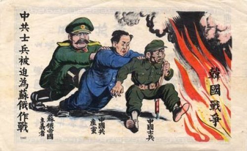 Guerra de Corea