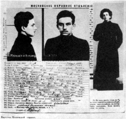 Краткая биография Маяковского.