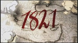 Timeline: Αφιέρωμα στα 200 χρόνια από την Επανάσταση του 1821