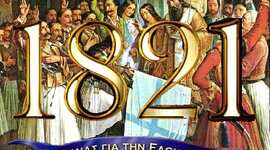 Timeline: αγώνας για την ελευθερία (1814 - 1830)