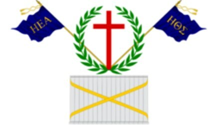 Η Φιλική Εταιρεία