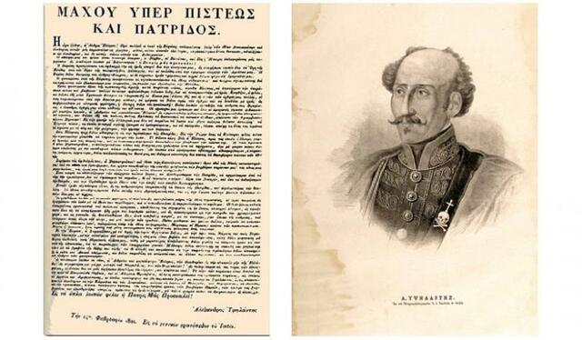 «Μάχου υπέρ Πίστεως και Πατρίδος»