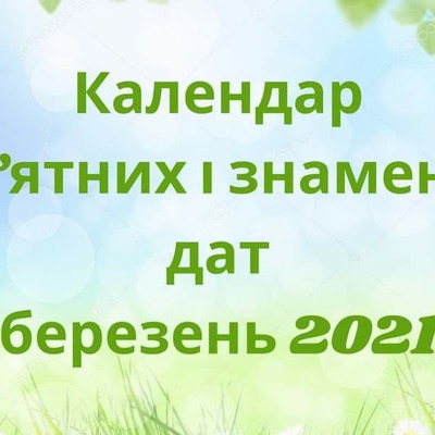 Timeline: весна