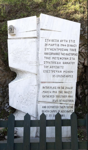 Σύλληψη των Εβραίων της Καστοριάς