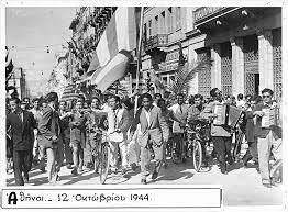 Απελευθέρωση της Αθήνας
