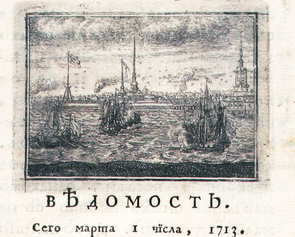 Первые журналы