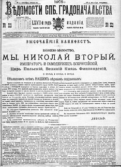 El zar redacta el Manifiesto Imperial