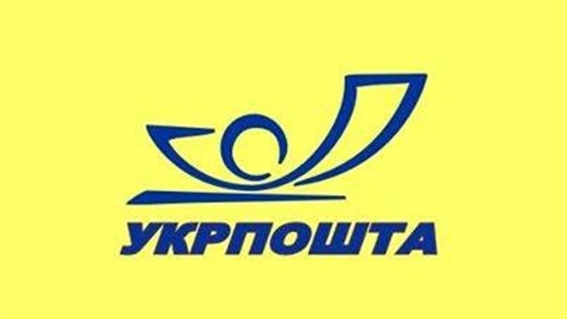 «Союздрук» та «Укрпошта»