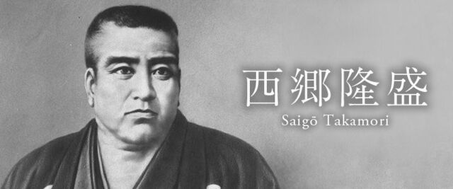 Muere Saigō Takamori, el último samurái
