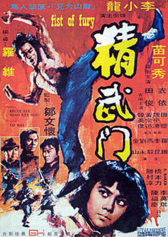 Bruce Lee In "Fists of Fury" Is Released In Hong Kong