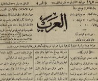 Rendición de Alemania y Armisticios de Occidente