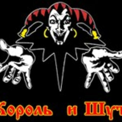 Timeline: История рок Группы Король и Шут