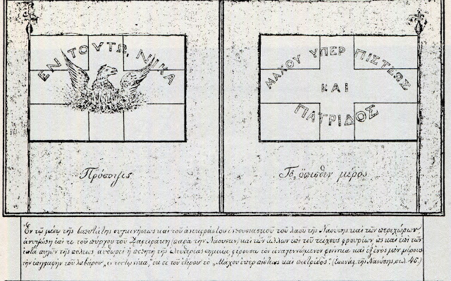 Η ΜΑΧΗ ΤΗΣ ΜΗΛΙΑΣ