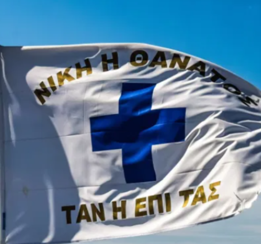 Η ΜΑΧΗ ΤΗΣ ΚΑΣΣΑΝΔΡΑΣ