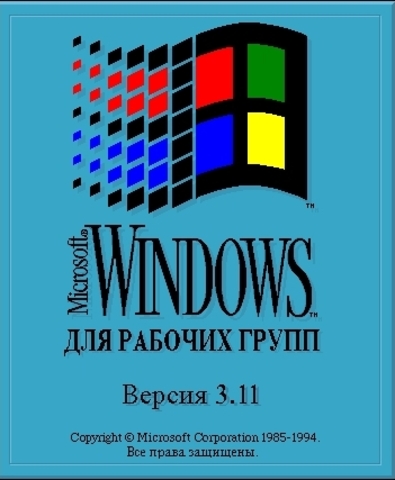 Windows for Workgroups 3.11