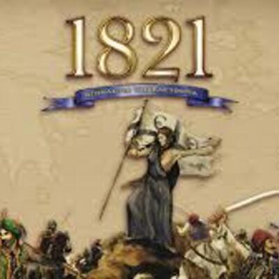 Timeline: e-μαθαίνοντας & e-χορεύοντας!