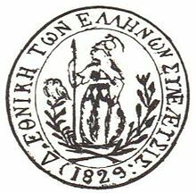 Δ΄ Εθνοσυνέλευση