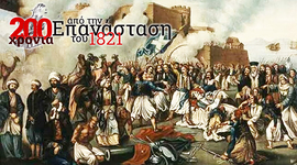 Timeline: Εργασια 200 χρονια επαναστασης του 1821