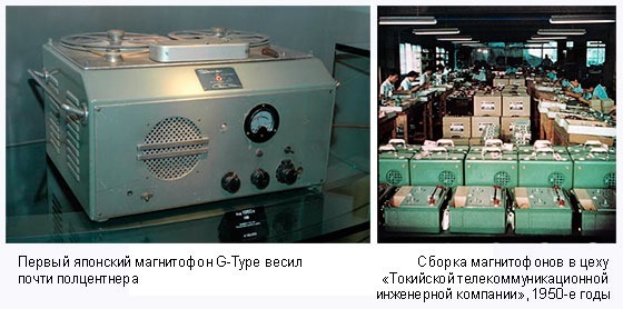 первый магнитофон