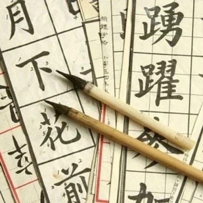 Timeline: Escritura, Caligrafía , Libros , Invención del papel y la imprenta china y japonesa. (GRUPO 2)