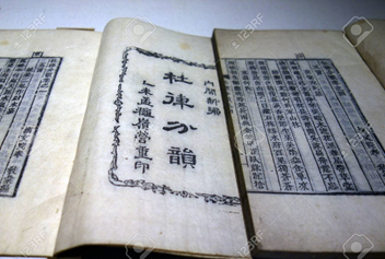 Literatura China; Dinastía Ming