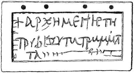 Школьная восковая табличка