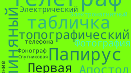 Timeline: Бельтюков - Информационные технологии