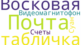 Timeline: Предыстория информатики (Горбунова)