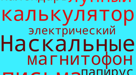 Timeline: Щукин_История информатики