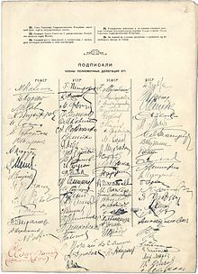 Creación de la Unión Soviética mediante el Tratado de Creación de la URSS.