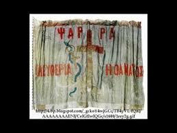 Καταστροφή των Ψαρών