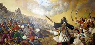 Αρχή Επανάστασης