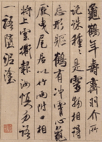 El papel es inventado.