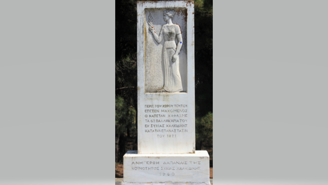 Η ΜΑΧΗ ΤΩΝ ΒΑΣΙΛΙΚΩΝ