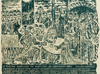 ΣΥΝΕΛΕΥΣΗ ΤΗΣ ΒΟΣΤΙΤΣΑΣ