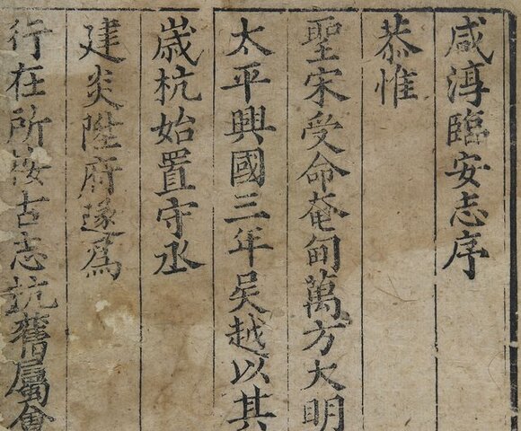 Grabados en madera, China