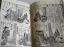 El libro en Japón: Período Yamato