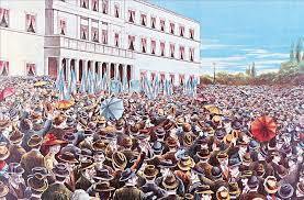 Το Κίνημα στου Γουδί 1909