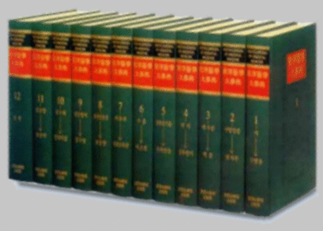 Encyclopedia